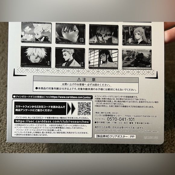 Jujutsu Kaisen Clear Visual Plastic Poster Nobara Kugisaki Anime Japan Exclusive - Picture 8 of 8